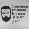Футболка «Цитаты. Довлатов. Любовь», серый меланж
