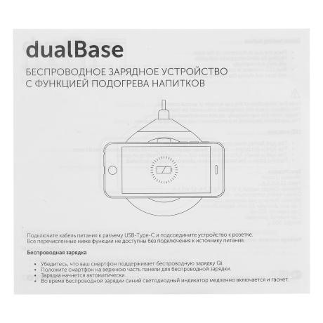Кружка с подогревом и беспроводной зарядкой dualBase, черная